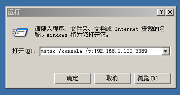 Windows 2003远程桌面超出最大连接数